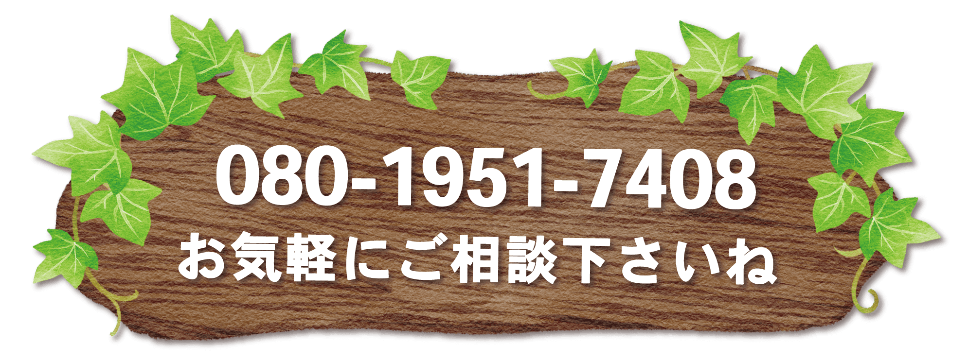 はままつぴあの教室のお電話